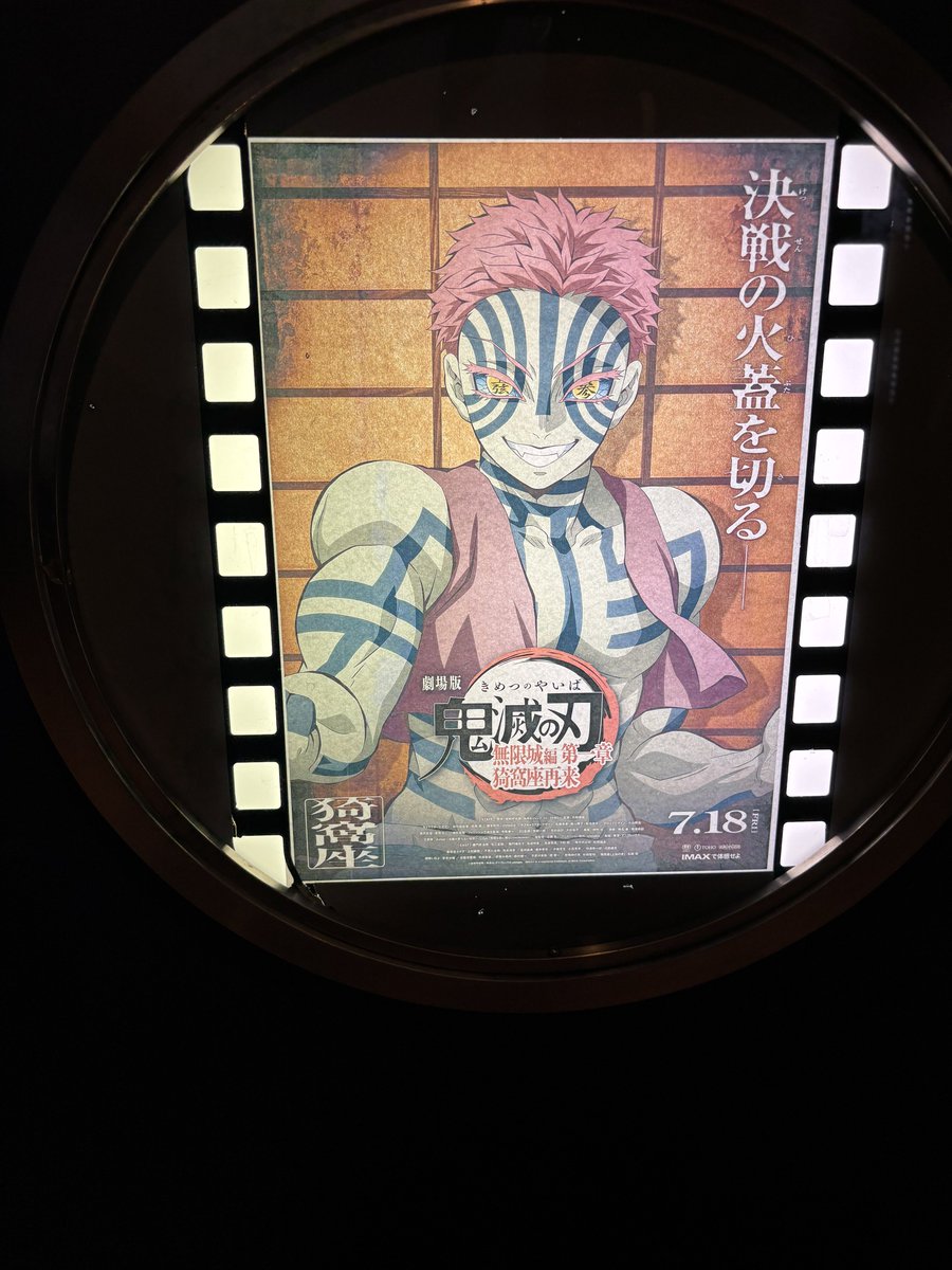 ao_cos3's tweet image. やっと見れた！宮野真守の童磨としのぶのかけ合いが凄く良かったのと、狛治の話が丁寧に作られてて感激✨