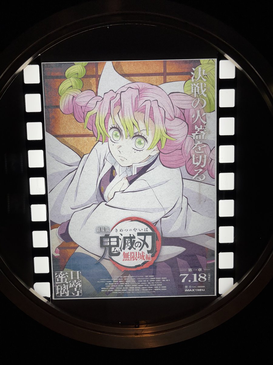 ao_cos3's tweet image. やっと見れた！宮野真守の童磨としのぶのかけ合いが凄く良かったのと、狛治の話が丁寧に作られてて感激✨
