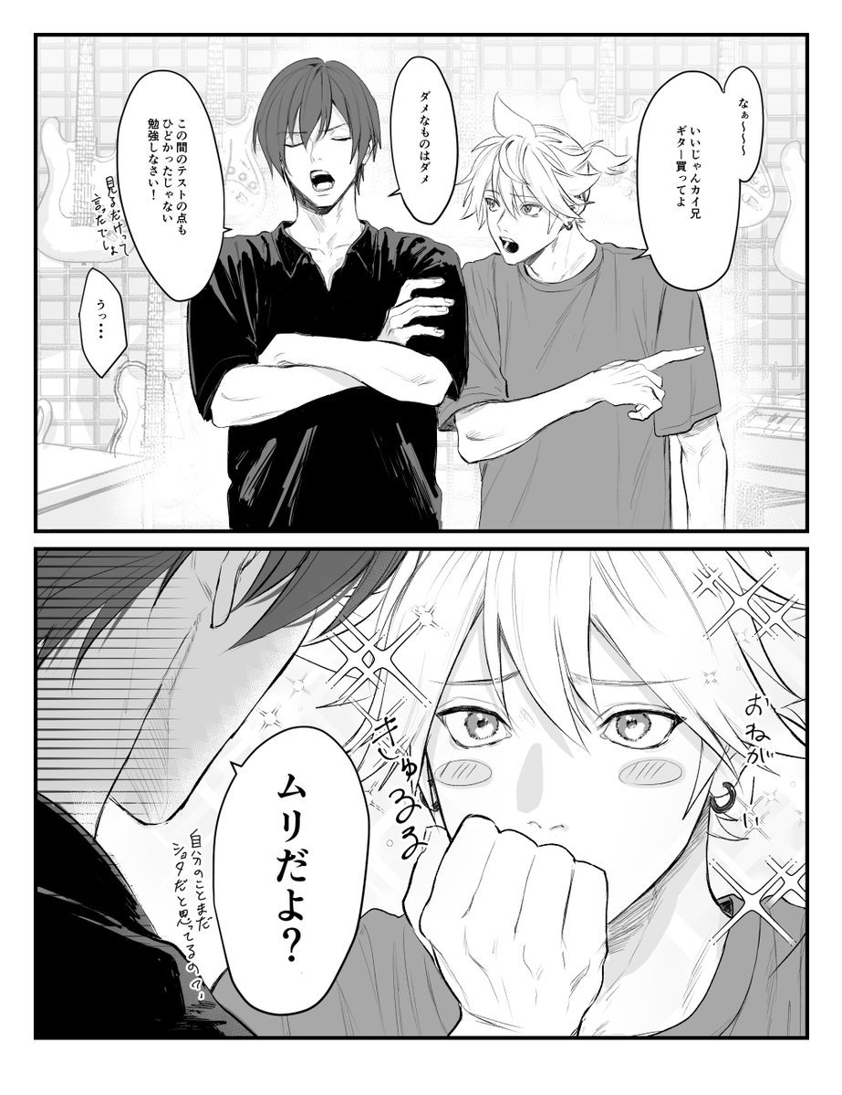Tetoru23's tweet image. おねだり