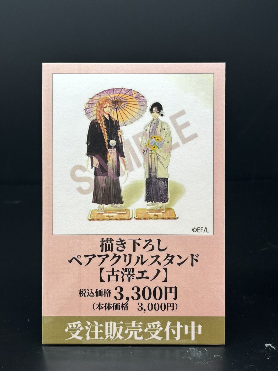 beboygold_ex_30's tweet image. ＃GOLD展
原画展オリジナルグッズ
ペアアクリルスタンド
【古澤エノ】

店頭在庫分が完売しました為、以降は受注生産にてご注文を承ります。