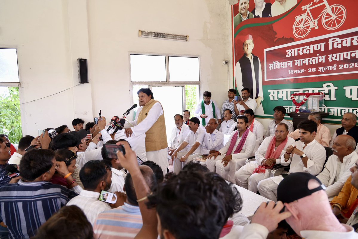 akshayyadavmp's tweet image. ज़िला कार्यालय फ़िरोज़ाबाद पर आयोजित संविधान मान स्तंभ दिवस (आरक्षण दिवस) के अवसर पर मुख्य अतिथि – मा. श्री राम जी लाल सुमन जी (सांसद राज्यसभा) के साथ शामिल रहा।
@yadavakhilesh @proframgopalya1 @samajwadiparty @LokSabhaSectt