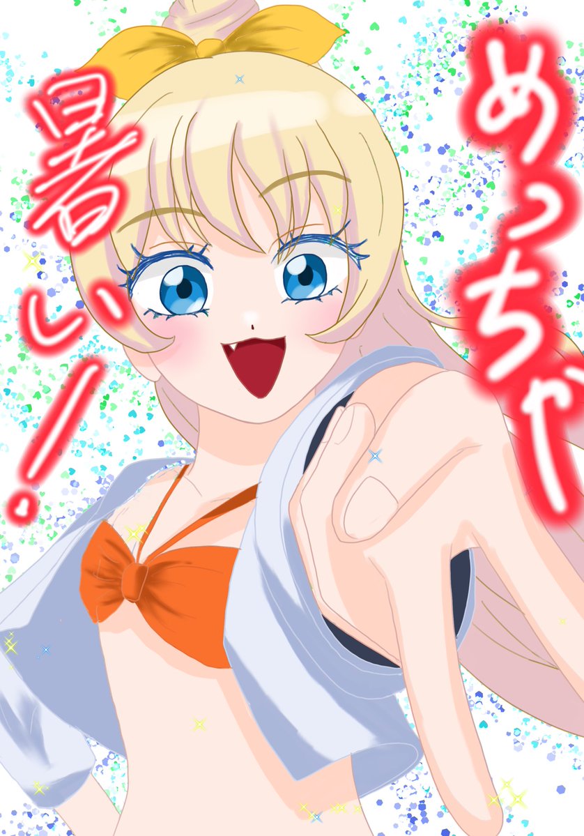 dahonkorenanda's tweet image. めっちゃ暑い！