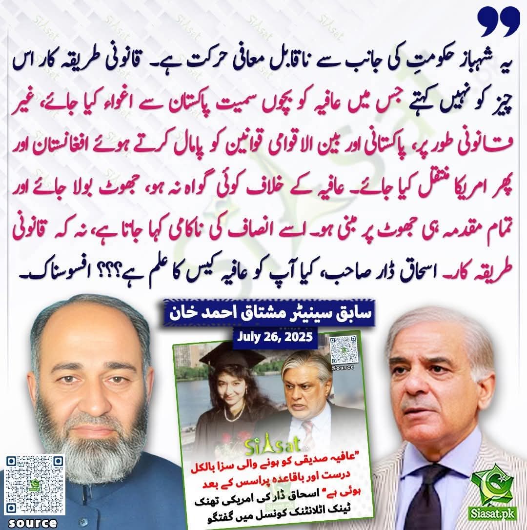 Faheem Khan PTI tweet media