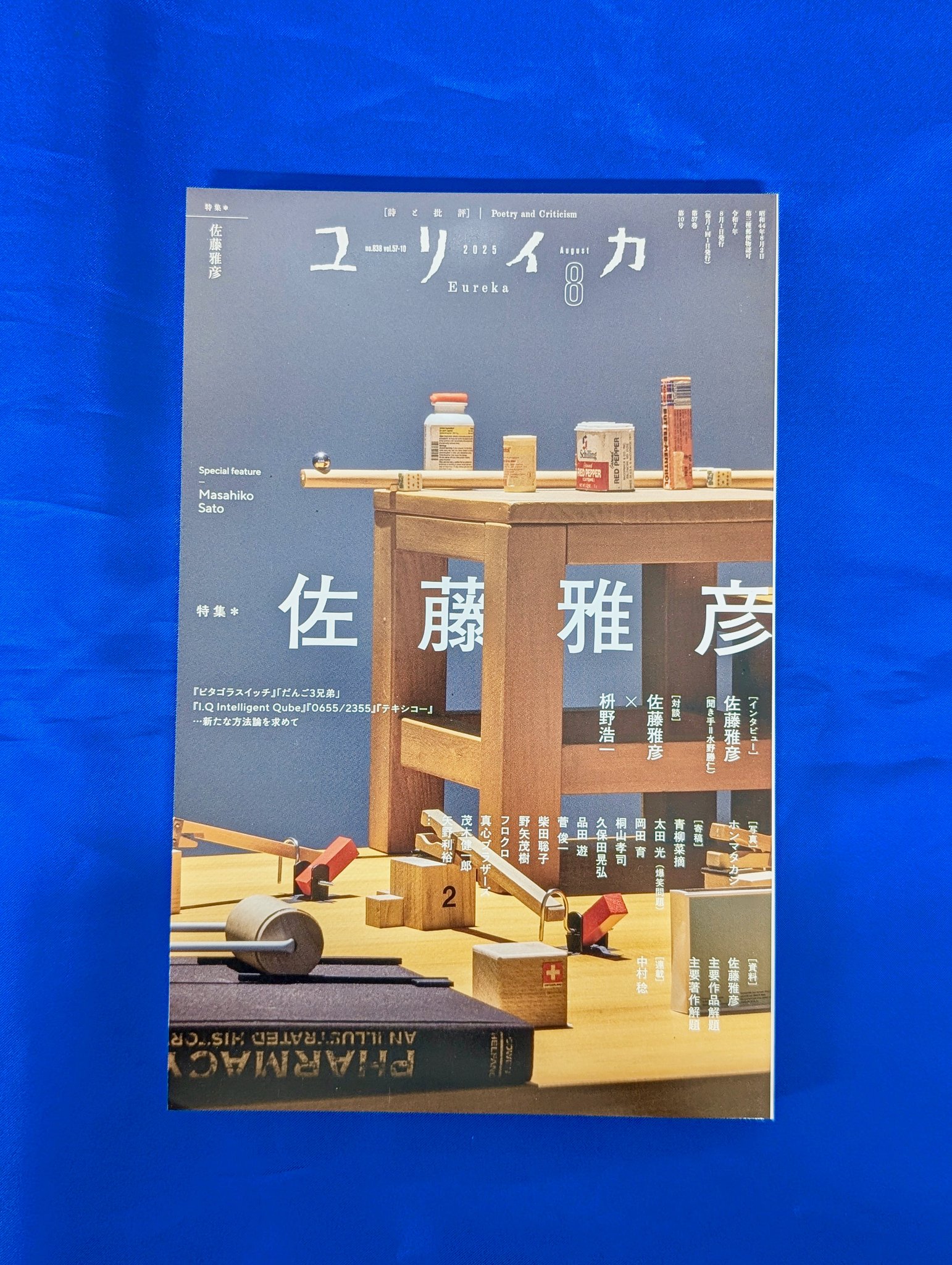 知遊堂 on X: 