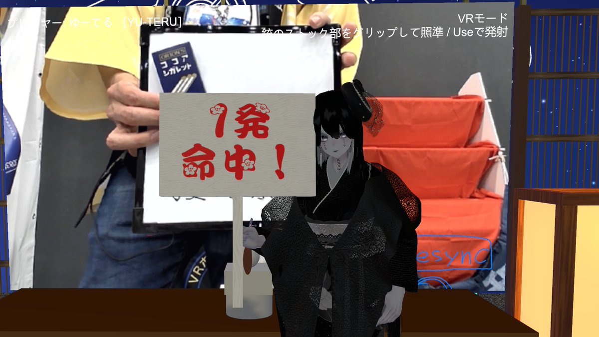 sayn_sth_'s tweet image. ギリギリ間に合いました。一つ落とせてよかった。
VRからリアルを狙えるのすごいね。
 #射的屋和み