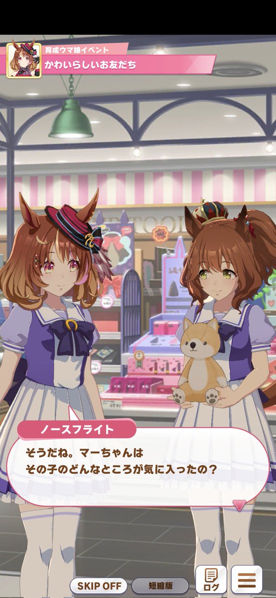 #無言で天使のようなウマ娘を貼る