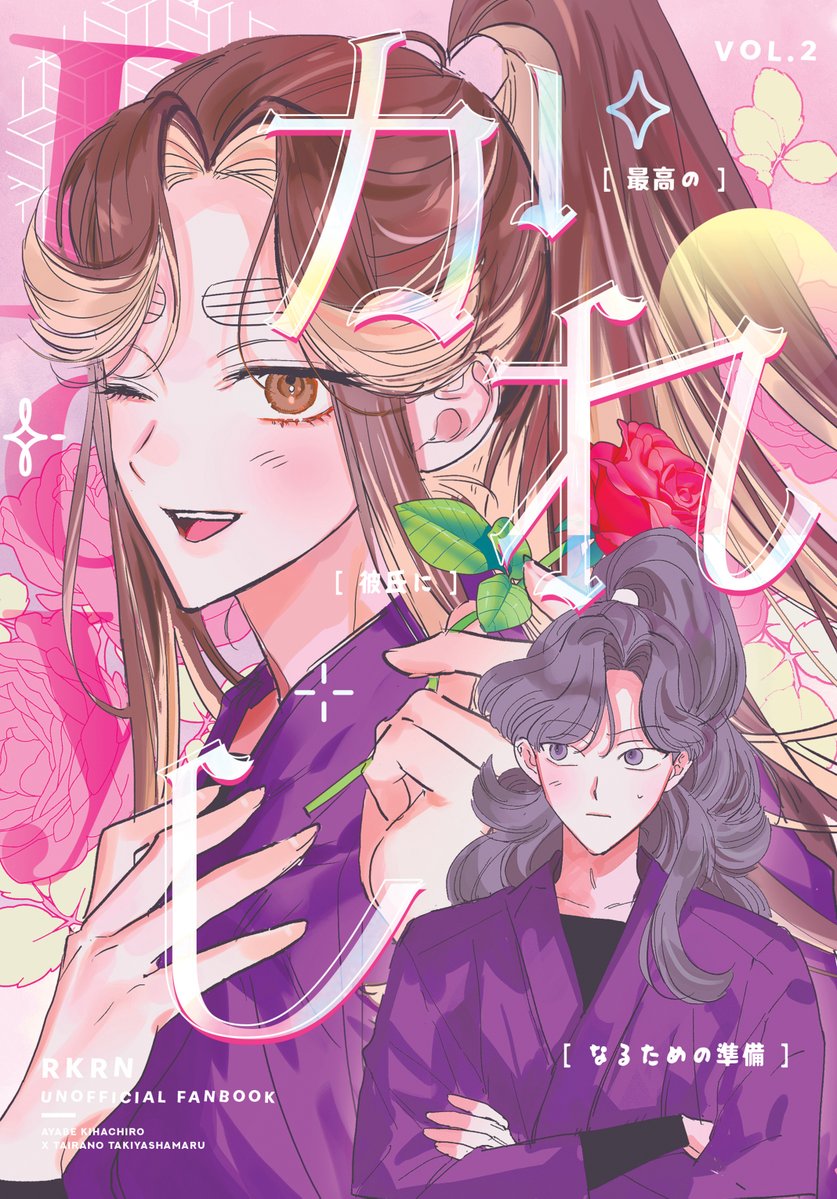 ju_saa4's tweet image. 【8/17 インテ】綾滝新刊サンプル
(1/3)
滝の恋愛予習に綾が巻き込まれます。
綾滝が色々なデートをします。
🔗支部 pixiv.net/artworks/13317…
🙏ツリー下の部数アンケートへのご協力をお願いします!