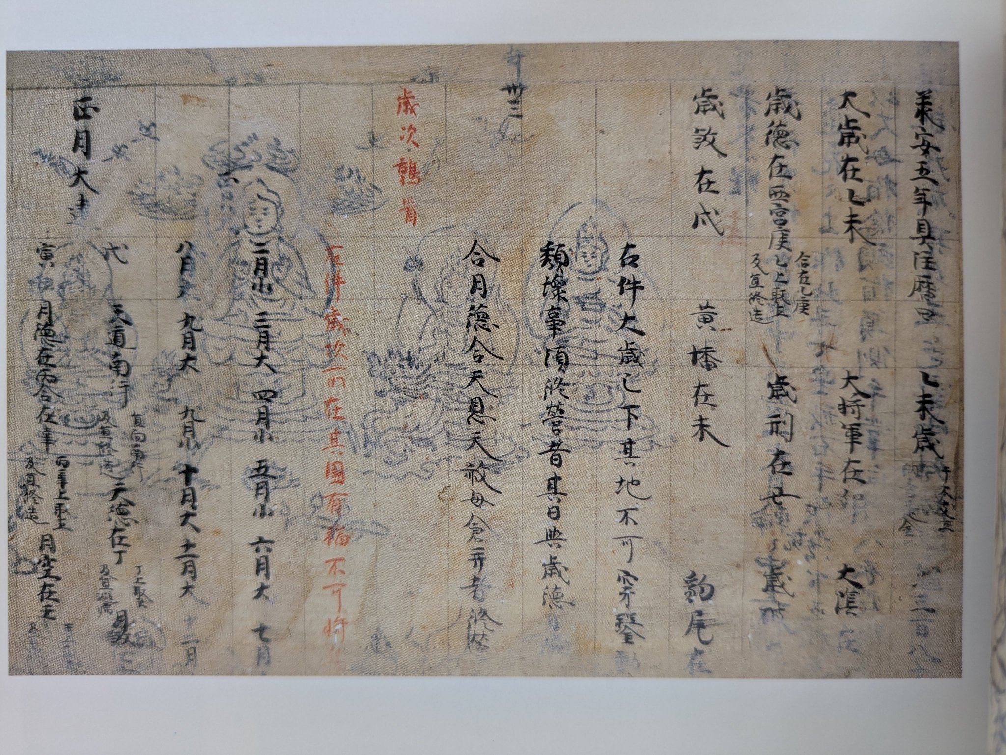 書画「高野山 秀善」書 書画「高野山 秀善」書