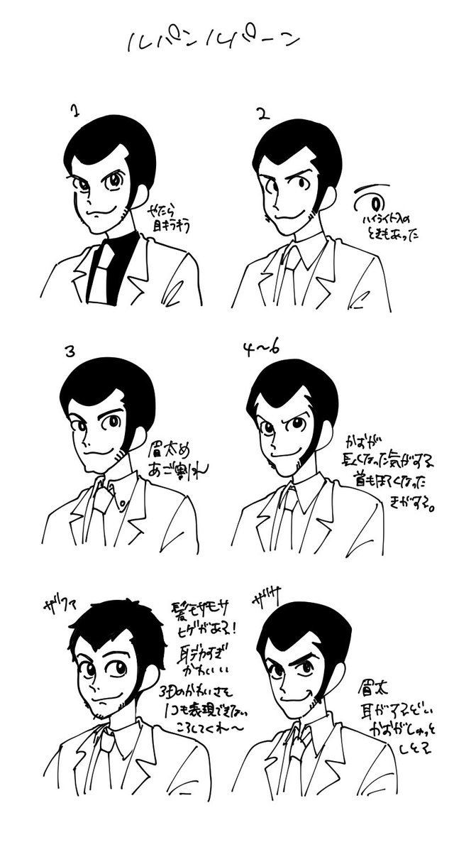 tobataumino's tweet image. 初心者による体感ルパンたち