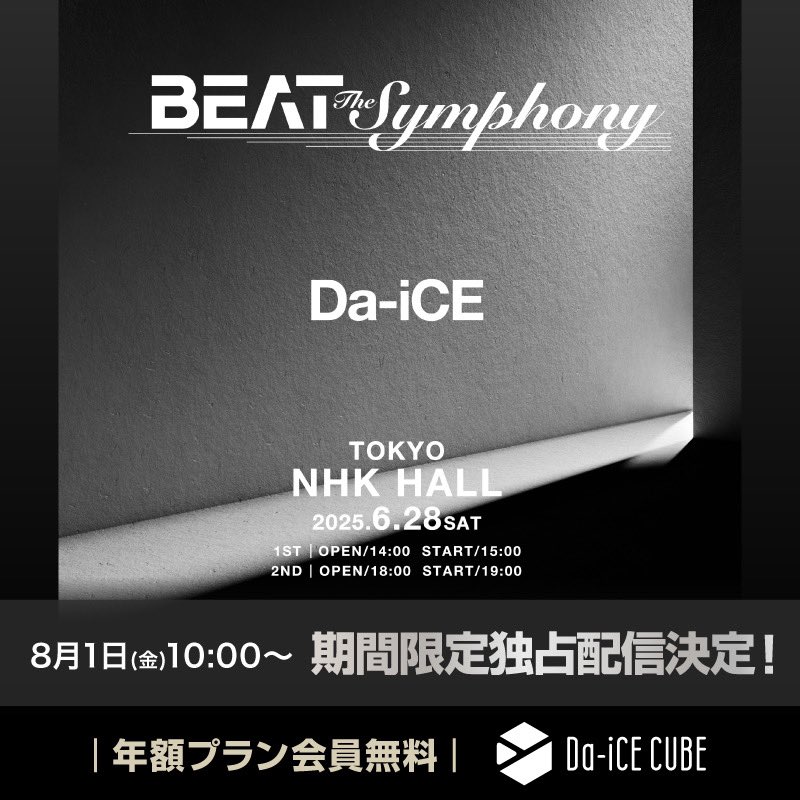Da_iCE_STAFF's tweet photo. 【お知���せ】
フルオーケストラとの初共演
「BEAT THE SYMPHONY」
#Da_iCE_CUBE 独占配信決定！
 
Da-iCE CUBEの【年額プラン（a-i会員様限定）】新設を記念して、年額プラン会員の方は無料視聴可能！

▼8/1(金)10:00〜
視聴チケット販売＆期間限定配信開始！
https://t.co/Y4lKfpn8VK

※Da-iCE CUBEの会員・非会員を問わずどなたでもご購入いただけます。
※年額プラン会員の方はチケットの購入は不要です。

#BeatTheSymphony
#Da_iCE