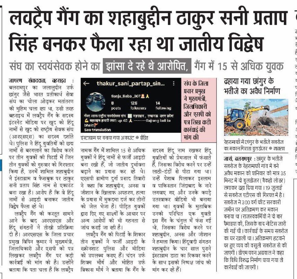 scribe9104's tweet image. शहाबुद्दीन, अनस और जीशान ठाकुर बने घूम रहे थे, RSS के नाम से जातीय विद्वेष फैला रहे थे
सालों से कह रहा हूँ कि सोशल मीडिया के हर अकाउंट को आधार कार्ड/पहचान पत्र से लिंक किया जाये