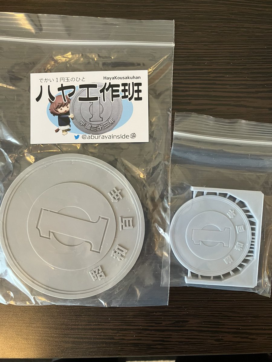 tanutanu7081001's tweet image. 戦利品最後
クソデカ一円玉
寸法騙すときに使います！！