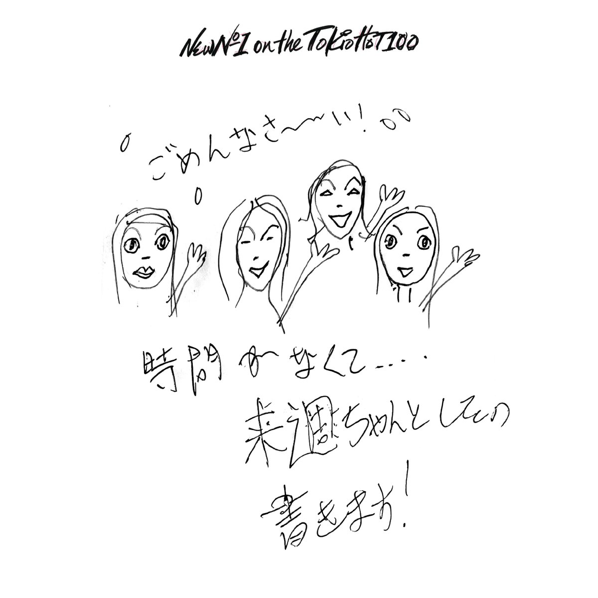 J-WAVE TOKIO HOT 100 (@tokio_hot100) / X