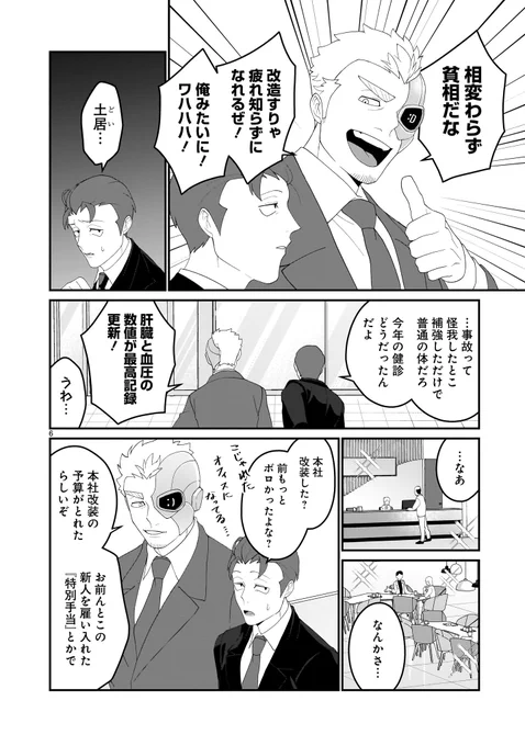 🔔🔔更新情報🔔🔔

『#上位存在ちゃんは店長を母星につれて帰りたい』第7話(https://t.co/BbO3O0igIQ)、無料公開中! 