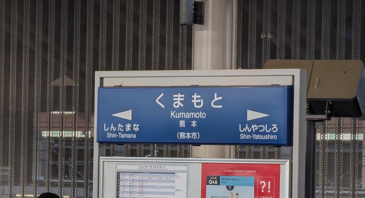 reoleo_29's tweet image. 熊本から帰ります！
昨日と今日で2つ病院を訪問しました。

他にも県内の複数の病院の方とお話でき、良い熊本出張でした
現場発の価値あるプロダクトを作りこんでいきます！