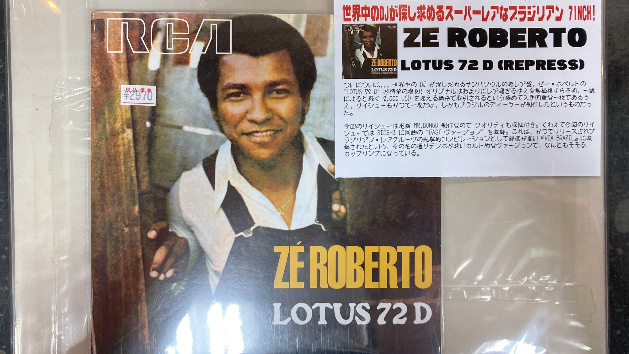 新品 LOTUS 72 D / ZE ROBERTO 日本限定盤 Ze Roberto / Lotus 72 D / Voce Tao No Alto E Eu Tao Pequeno