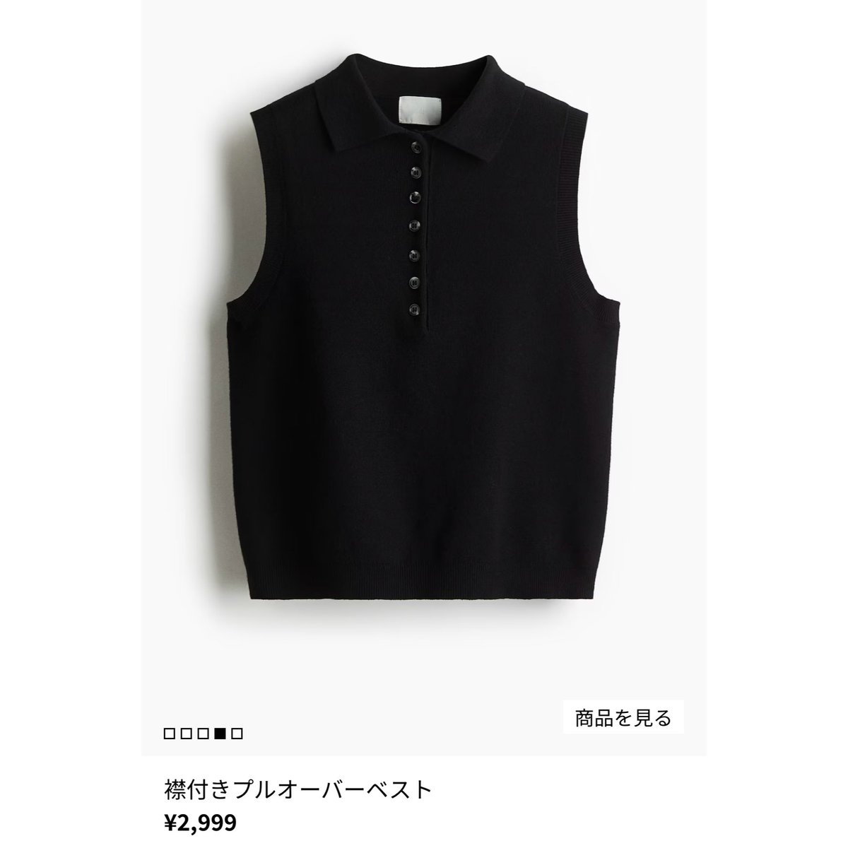 _imc_reong's tweet image. H&Mでノースリーブポロに一目惚れして購入。ボタンが多いのがとても可愛い🖤ボトムスによってレディにもカッコよくも着られる。