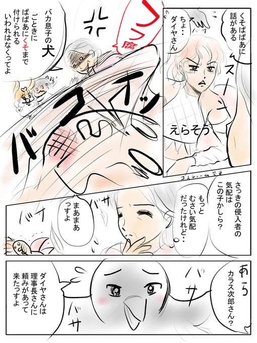 昨日描いた絵です( ゜Д゜)                         
恋の魔法とおまじない743-4ラフ 
素材「ちびモブ会社員」文字付
チマチマ背景少し   
福娘童話集昔話「新説牡丹灯籠」お終いページ
後おまけのページ絵で新説の方は終わりです 
#恋の魔法とおまじない #昔話 #PIXTA #イラストAC 
