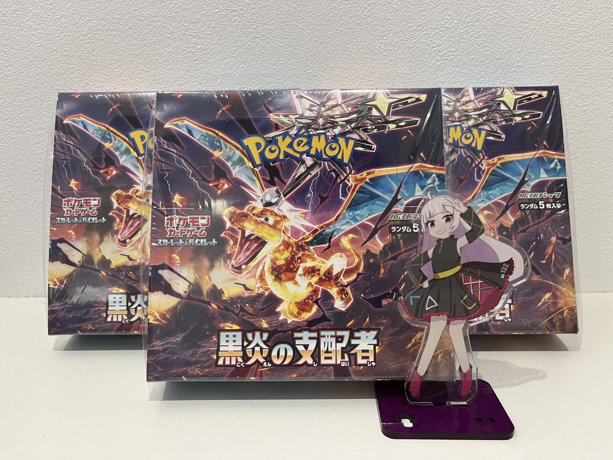 【ラスト】 🔥24時間限定🔥
「黒炎の支配者」1BOXを
抽選で1名様に #プレゼント🎁

１.この投稿をリポスト
２.引用をリポスト

🏝️3日間イベント全て黒炎でしたッ🏝️
🔥黒炎✖️黒炎✖️黒炎〜！！