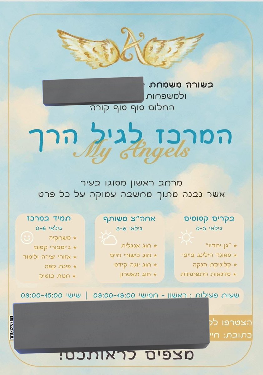 DanaShp's tweet image. שהשם ירחם ויגונן ומי מספר להם שזה נראה כמו פרסומת לגלגול הבא