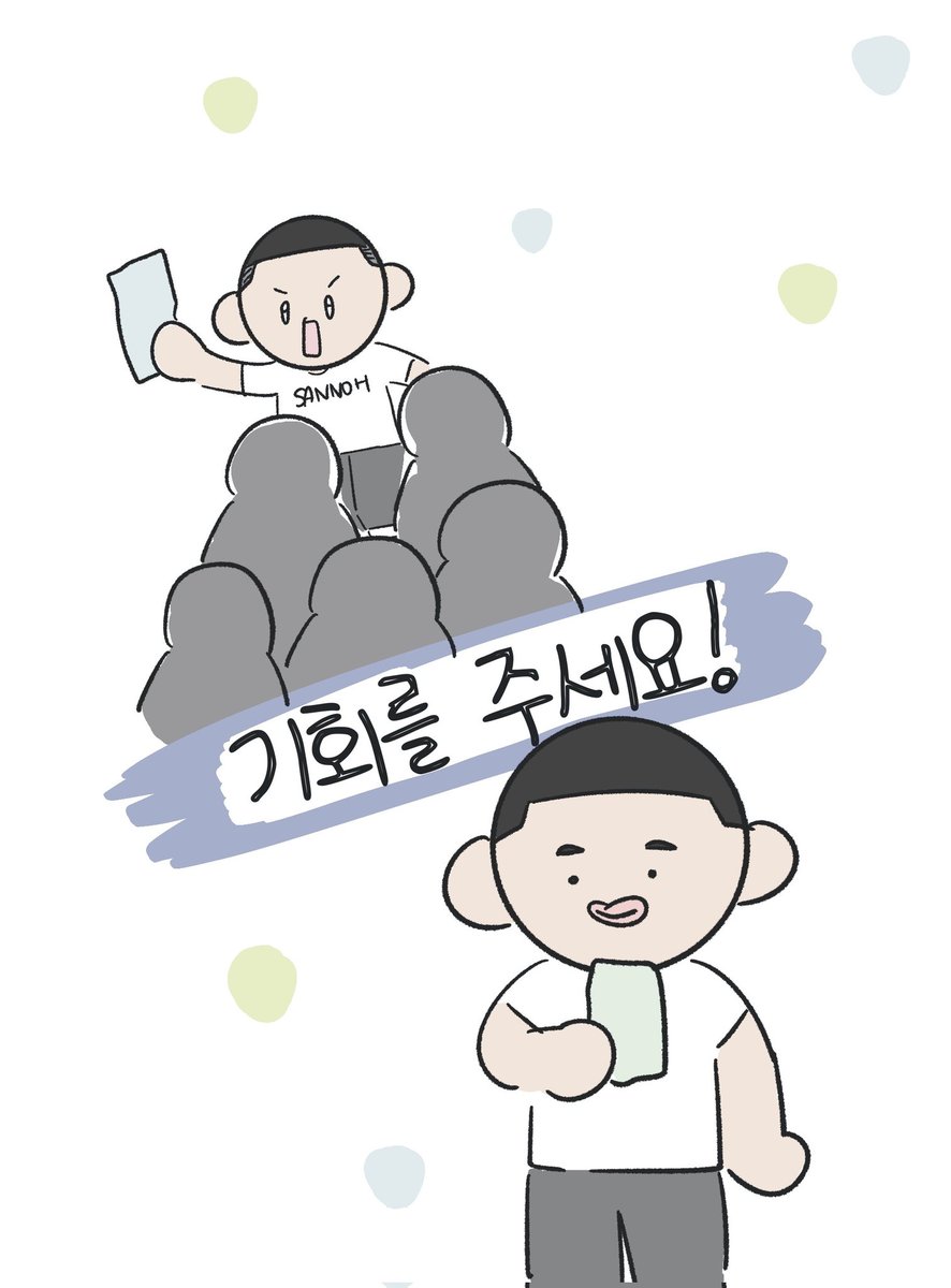대운동회 신간 통판 수요조사
샘플 posty.pe/j6zvv7
타래로 투표올릴게요!