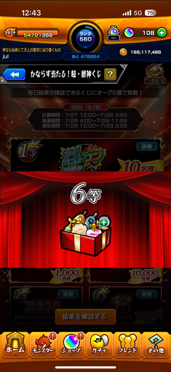 Ju7raTa's tweet image. あんまり嬉しく無いの草