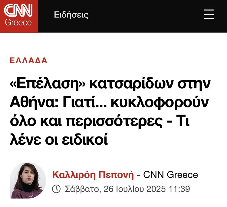 tsimidol's tweet image. Τόση βρώμα και δυσωδία λογικό