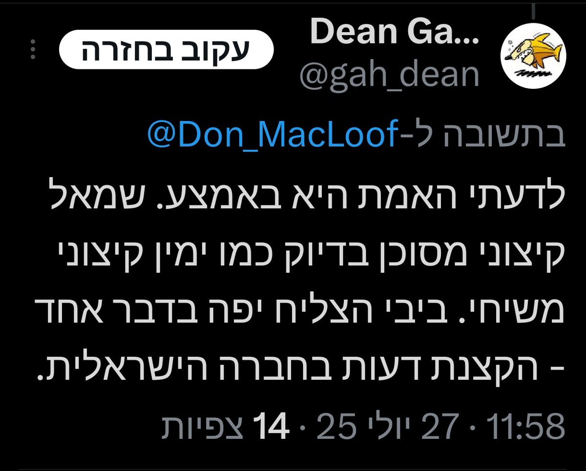 Don_MacLoof's tweet image. ΧͺΧΧΧ Χ©ΧΧͺΧ ΧΧΧΧΧΧ Χ©ΧΧΧ€Χ© Χ‘ΧΧΧΧ¨ΧΧ ΧΧΧ ΧΧΧΧΧ Χ©ΧΧͺΧ ΧΧΧΧΧΧ Χ©ΧͺΧΧΧ ΧΧΧ Χ₯-ΧΧ€ΧΧππΌ
