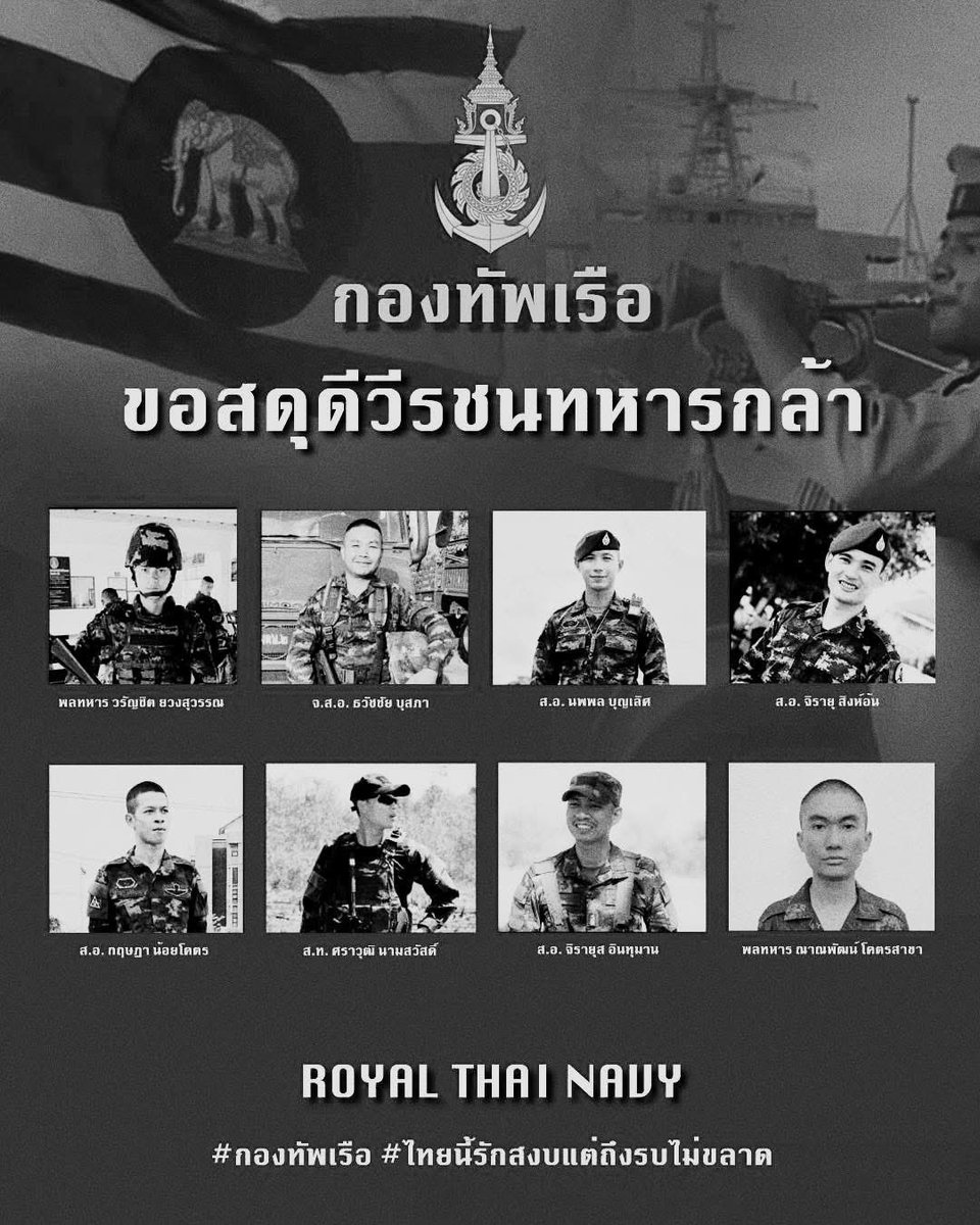 กองทัพเรือ ROYAL THAI NAVY tweet media