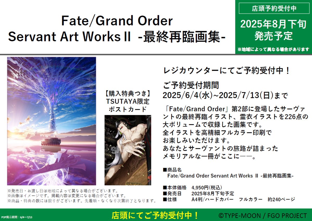 21枚セット両面イラストカード【新品】TSUTAYA限定特典2025 2025年最新】25時 tsutayaの人気アイテム - メルカリ