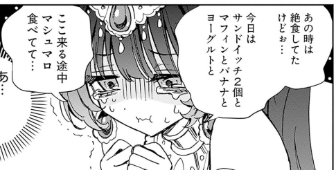 のあ子!!タンパク質が全然足りてないぞ!!! 