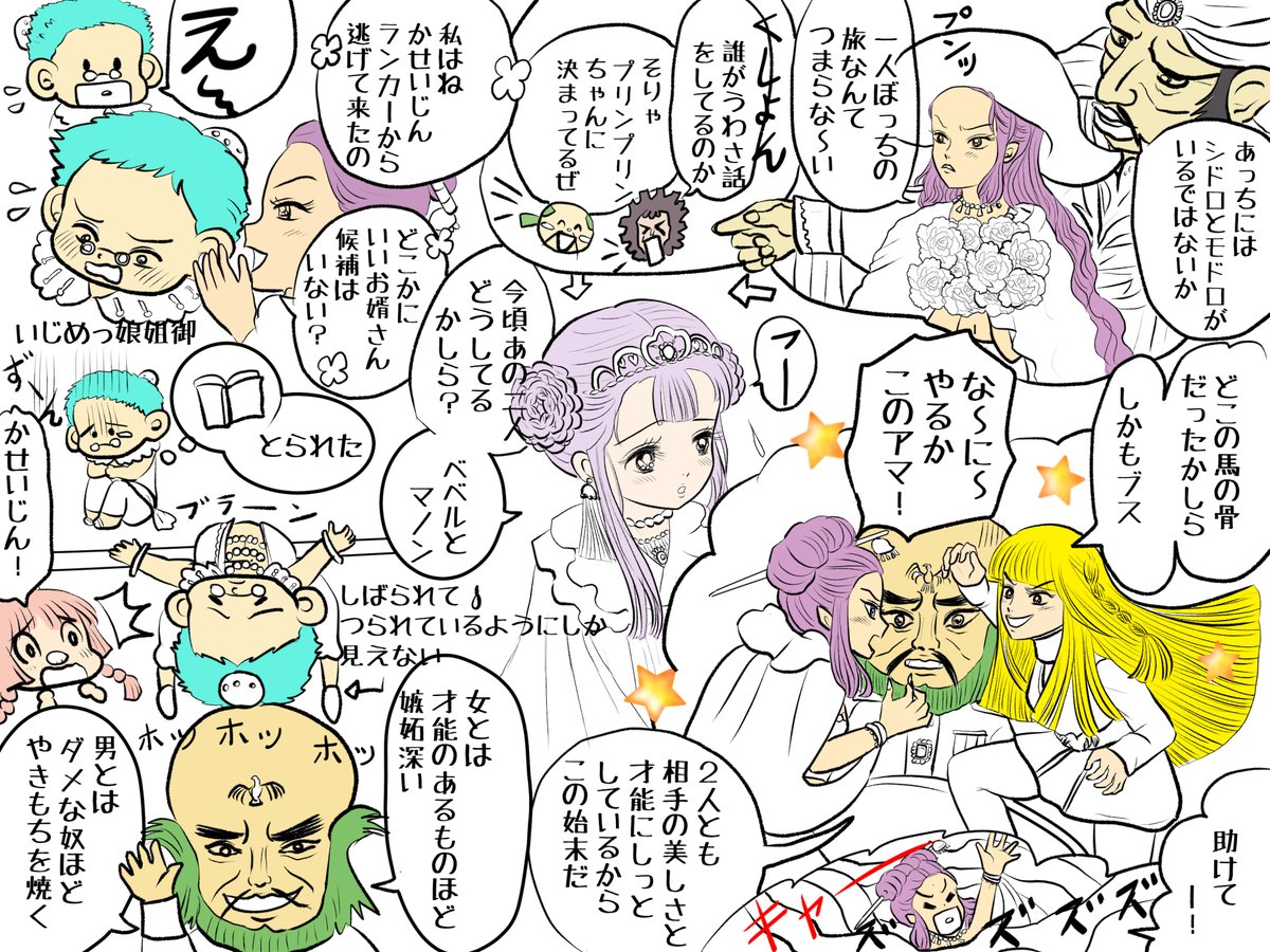 ファンアートプリンプリン物語
肌と髪の分の色分けをして
少しだけ色塗り
チマチマ背景は葉をブラシでしたのがどうしても気に入らなくて手描きで描きなおし中です
ブラシでしたのは手描きだと遠くから見て線がつぶれて黒く見えるからで
面倒くさかったからではないのですが
他の建物の線と・・