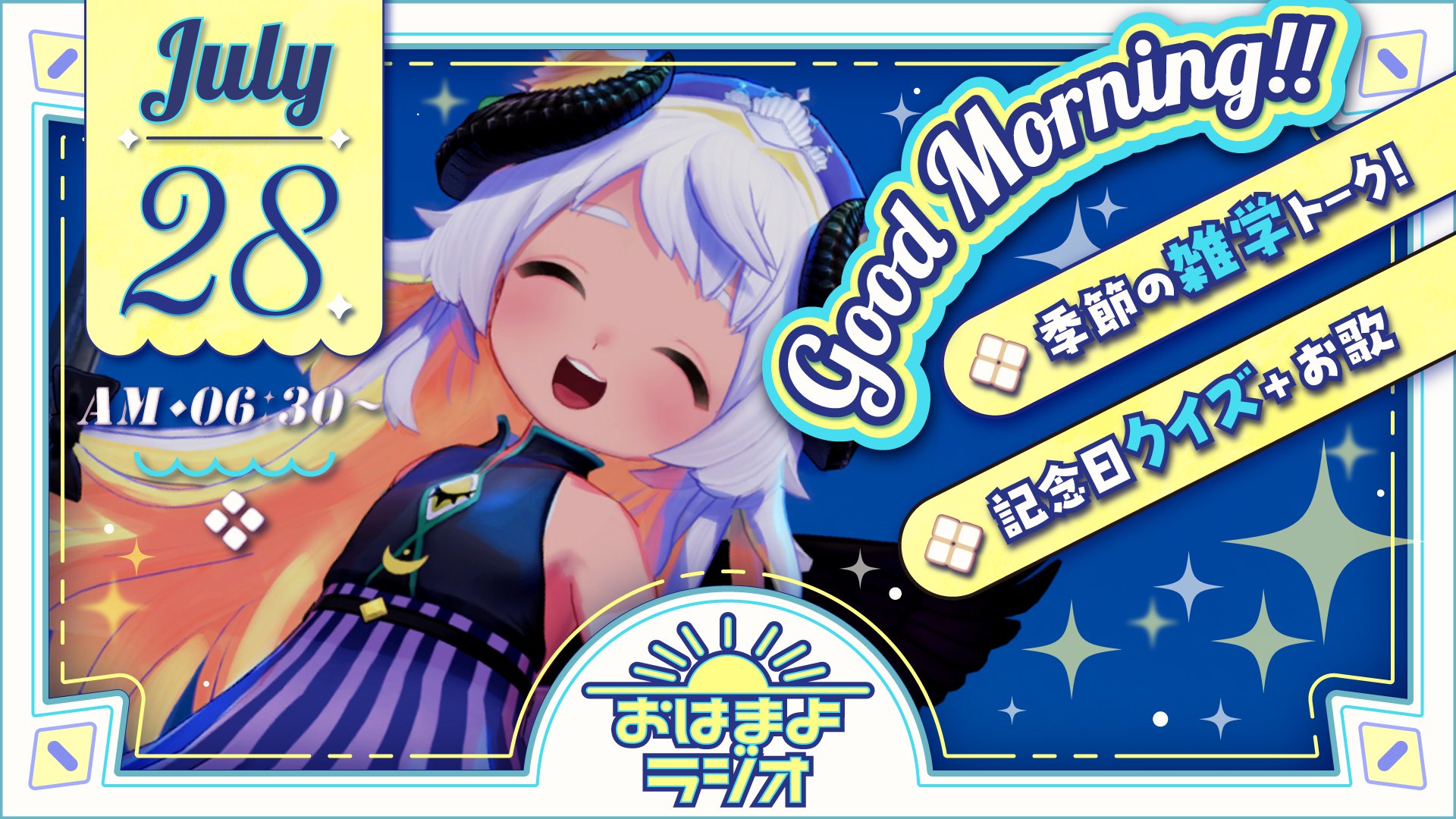 たぬき② 10th Anniversary 浦島坂田船SPECIAL TAG LIVE2023