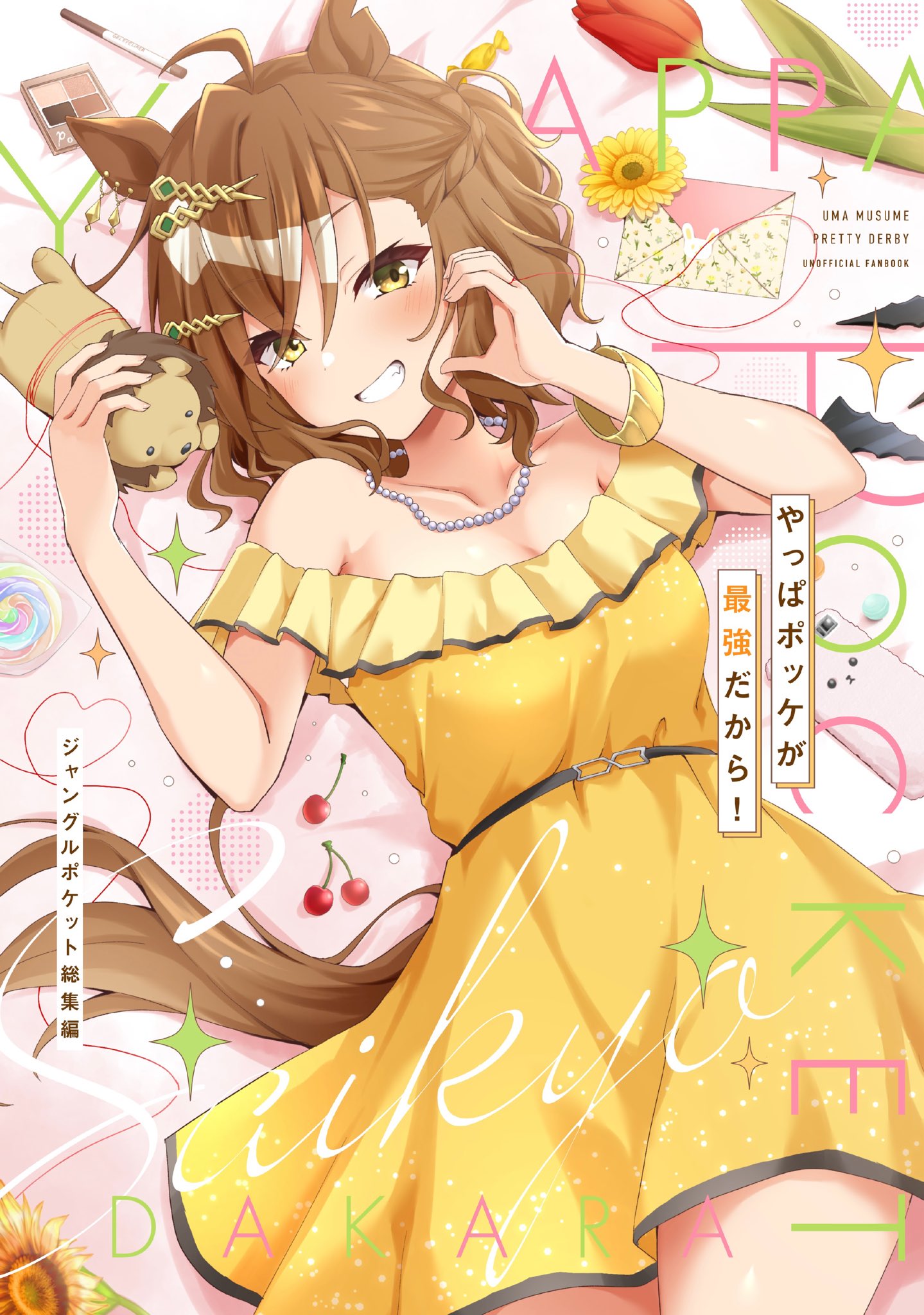 ririn☆様　4点おまとめ りょちゃぷ🐯C106土曜西2・あ-29ab on X: 