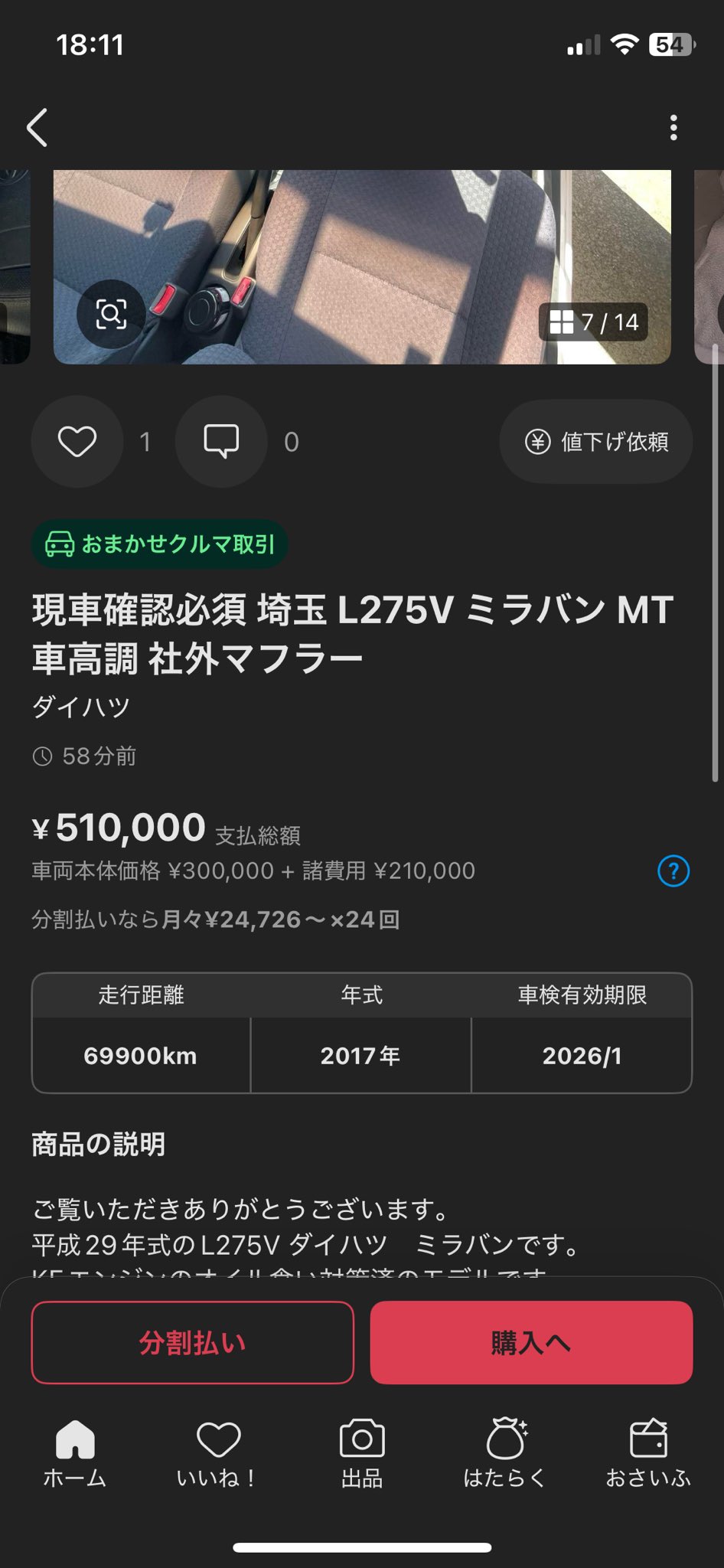 メルカリで59分以内に売れなければ300円❗️「チャンスは必ず来るニャンコ」 メルカリで59分以内に売れなければ300円❗️「チャンスは必ず来る