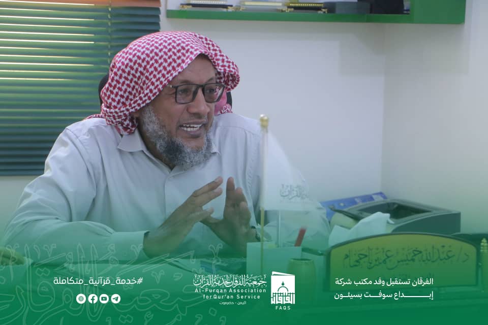 forgan21's tweet photo. الفرقان تستقبل وفد "إبداع سوفت" وتُطلعه على مشاريعها القرآنية

استقبلت جمعية الفرقان لخدمة القرآن - حضرموت، وفدًا من مكتب شركة "إبداع سوفت" بسيئون، في زيارة تهدف إلى التعارف المؤسسي وبحث مجالات التعاون الممكنة بين الجانبين. https://t.co/UnzofS5r3N