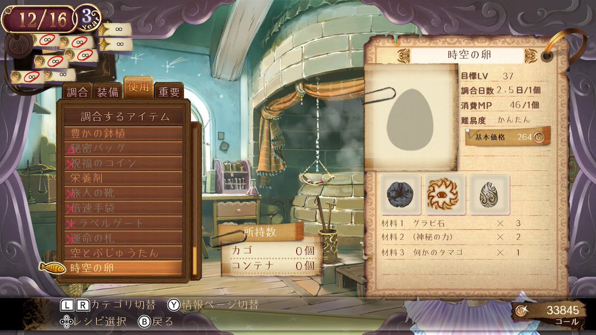 yurin2mfc2828's tweet image. オーツェン討伐のキーアイテムとなる時空の卵🥚🐇📚🐿️
もし、追加でバフを重ねられるならそうしたいが、検証が必要だ🌡️🐇🐿️