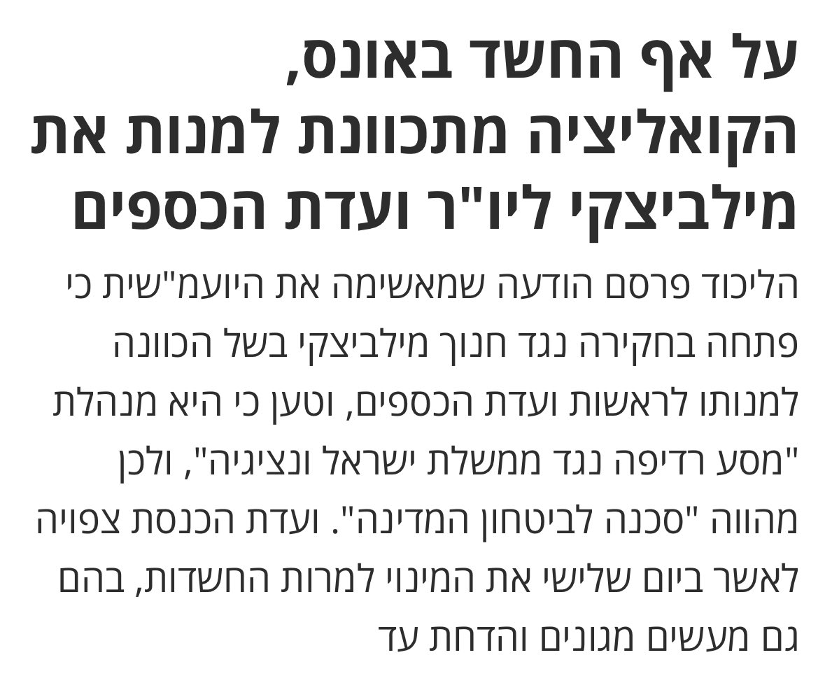 RadmanMoshe's tweet image. יום מביך להיות בו ליכודניק, אין ספק שהגענו לתהומות חדשים…