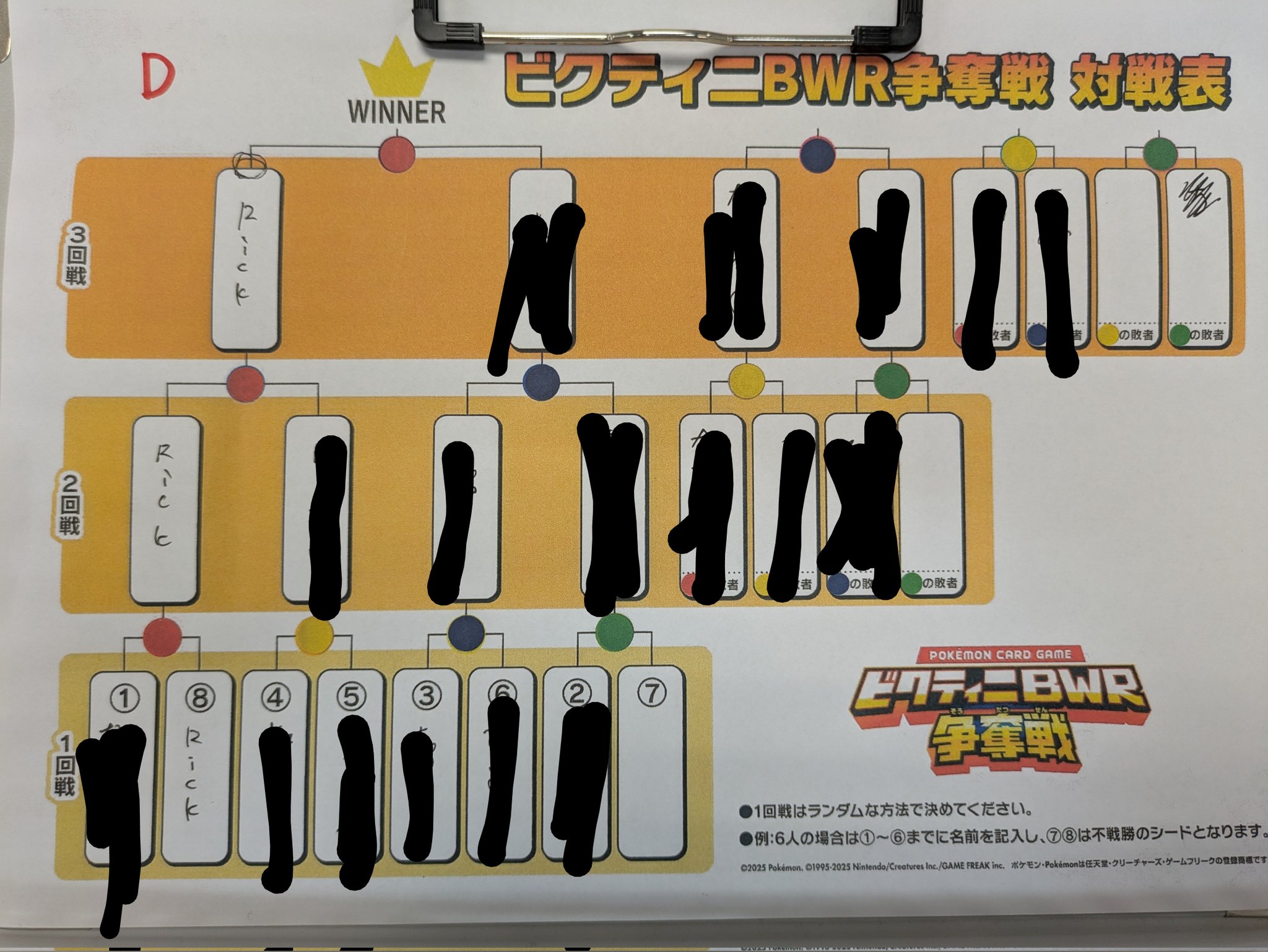 ビクティニBWR ビクティニ争奪戦 ビクティニ争奪戦について考えてみて、実際に出てみた感想｜桜餅