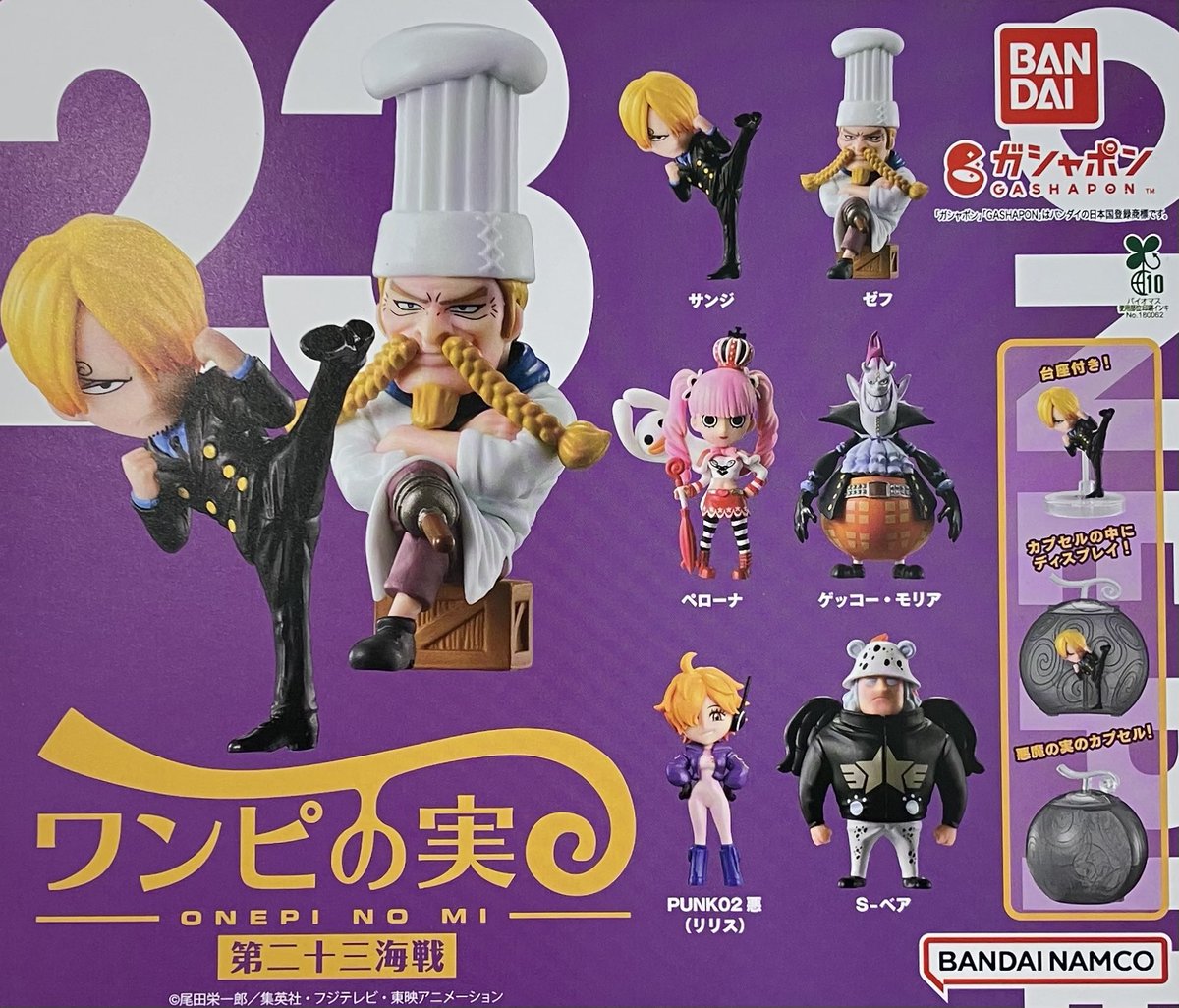 drecap_omiya's tweet image. 🙇♀️7月27日完売のお知らせ🙇
⭐️ ワンピの実 第二十三海戦
以上の商品は完売致しました😊
たくさんのご来店ありがとうございました😆
#ドリームカプセル
#ガチャガチャ