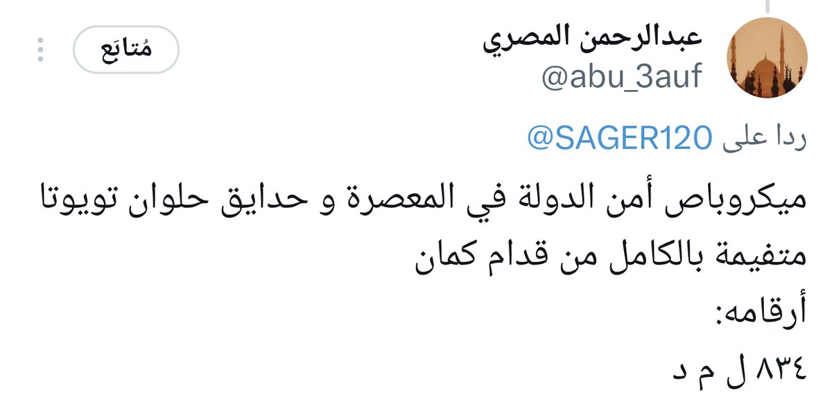 المصرين حطوكم في دماغهم يا وزارة الداخليه كده احنا اللي بنطــ..ـ اردهم
مشاركه من عبد الرحمن المصري