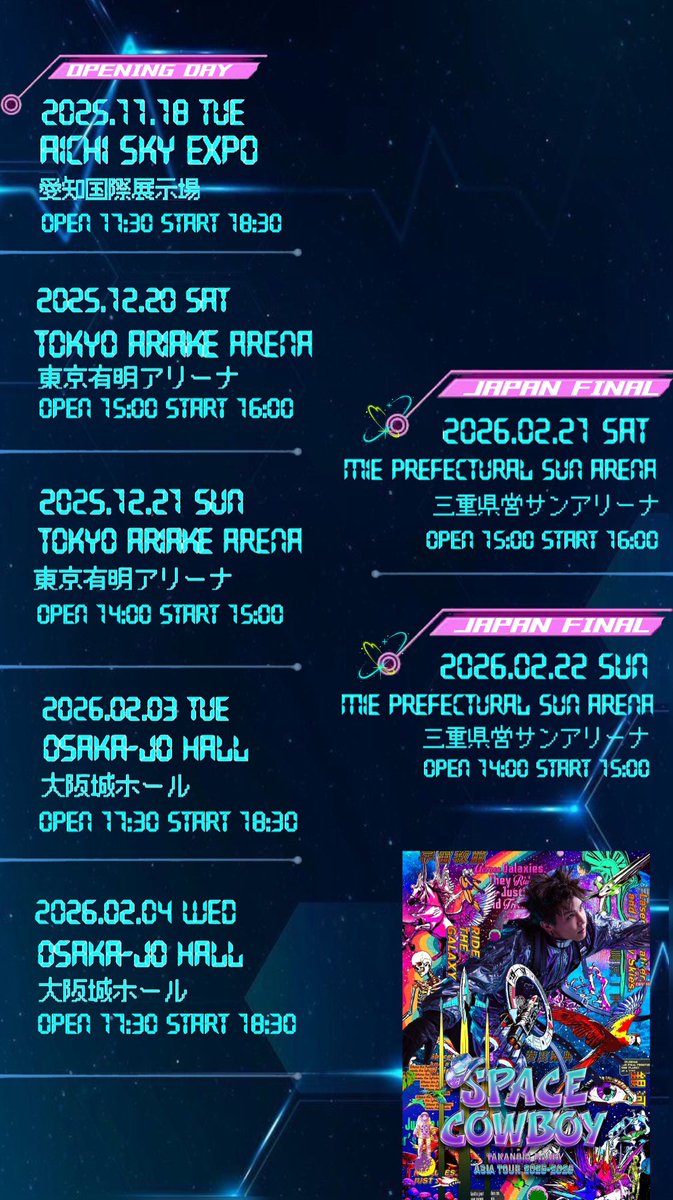 jsb3liveacc's tweet image. 🪐エントリー締切は今夜23:00まで
Takanori Iwata ASIA TOUR 2025-2026
" #SPACECOWBOY "
✴︎EXILE Chプレミアム & EXILE Ch
✴︎CLプレミアムPLUS
チケット先行抽選予約受付中🚀
✴︎EXILE Chプレミアム & EXILE Ch
m.tribe-m.jp/live_ticket/pa…
✴︎CLプレミアムPLUS
cl-live.com/presales