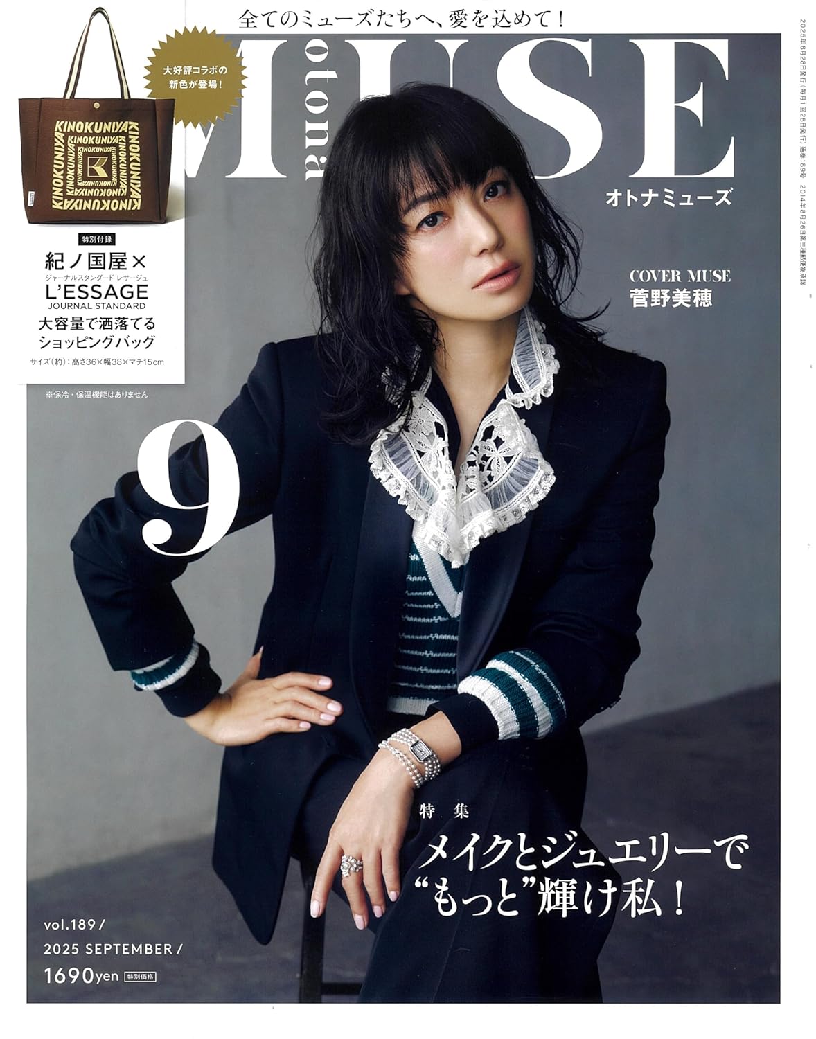 MUSE magazine雑誌セット 5冊 otona MUSE(オトナミューズ) 2025年5月号 | 宝島社 |本 | 通販