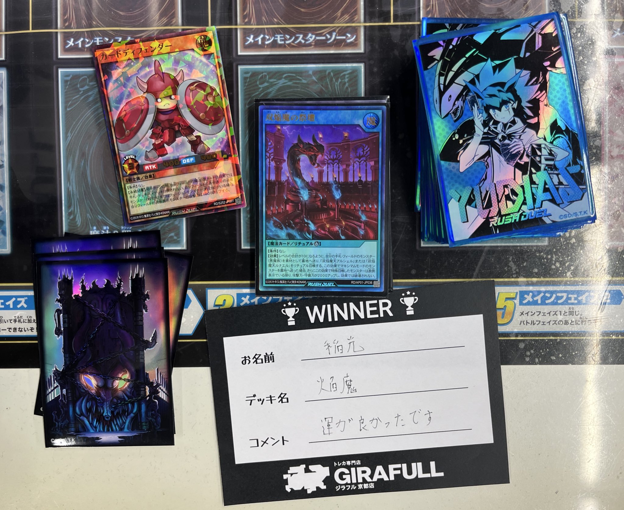 トーナメントバトル優勝経験あり！ 遊戯王 ラッシュデュエル 焔魔 デッキ 遊戯王】3月9日 開催『ラッシュデュエルトーナメントバトル