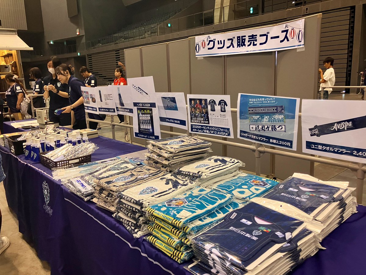 (最終値下げ)支給品　アビスパ福岡 アビスパ福岡応援！決算先取り！歳末フェア | トヨタ車のこと