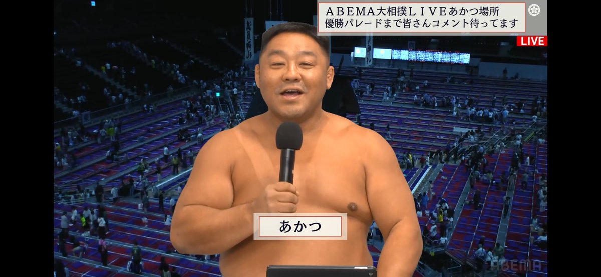 ABEMA大相撲