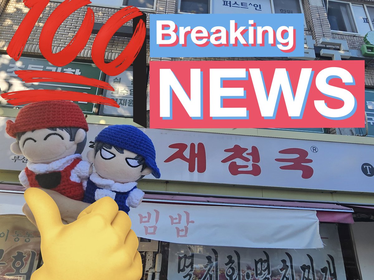 0round0's tweet image. 재첩국 먹고 힘없라라 가죠?