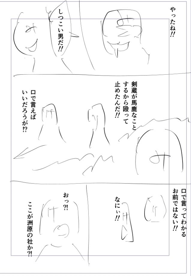 ayata_tsuki's tweet image. 漫画りりす
ネームも約2年半
次回第40話で1,300枚🌻
最初と比べネームの描き方は
大きく変わりませんが
作業工程の中で変化が起きることを
想定して切るようになりました
ネームは固めずに隙間を設け
ペン入れの際に登場人物の表情に変化や
セリフが生まれることもありました
第39話 ネーム➡️原稿