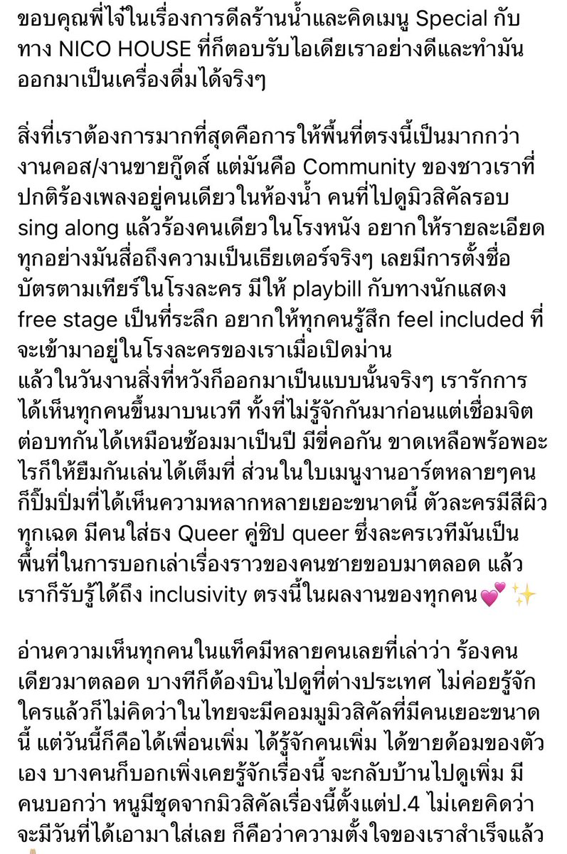 daekbeerr's tweet image. #CurtainCall_TH recap 

ประโยคที่ว่าดนตรีนั้นพาทุกคนมาเจอกัน คือโคตรๆๆๆของเรื่องจริง
Without a song or a dance what are we? So I say thank you for the music, for giving it to me🩵