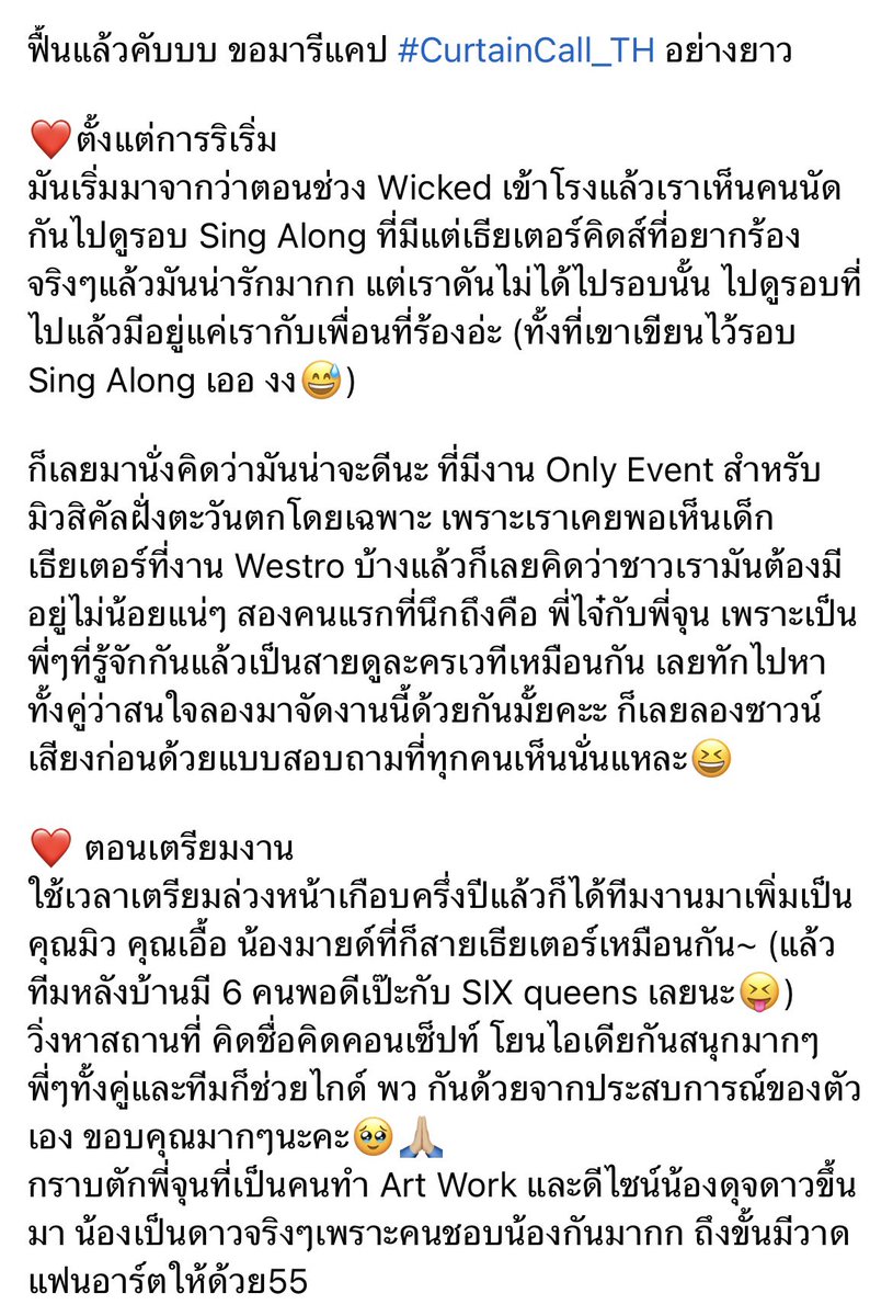 daekbeerr's tweet image. #CurtainCall_TH recap 

ประโยคที่ว่าดนตรีนั้นพาทุกคนมาเจอกัน คือโคตรๆๆๆของเรื่องจริง
Without a song or a dance what are we? So I say thank you for the music, for giving it to me🩵